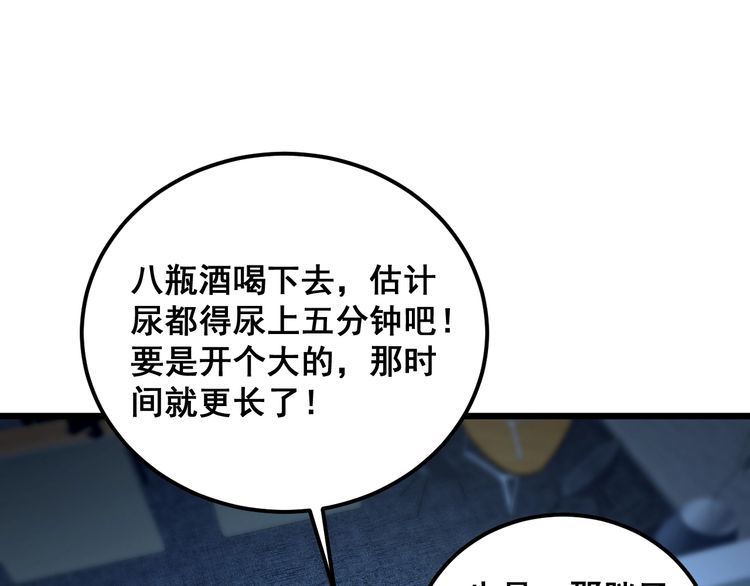 毒手巫医漫画免费阅读下拉式6漫画土豪漫画漫画,第384话 隐身人32图