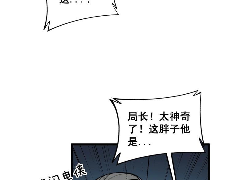 毒手巫医漫画免费阅读下拉式6漫画土豪漫画漫画,第384话 隐身人70图