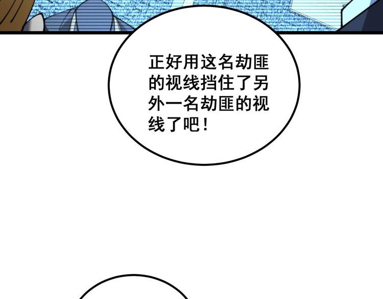 毒手巫医漫画免费阅读下拉式6漫画土豪漫画漫画,第384话 隐身人24图