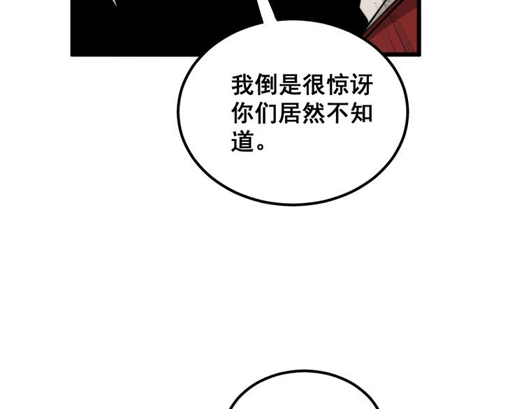 毒手巫医全季漫画,第385话 天生异象118图