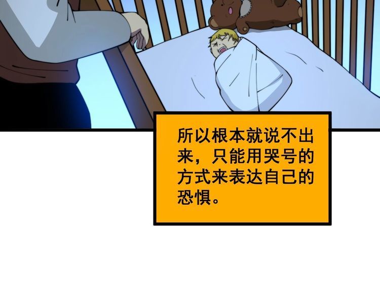 毒手巫医全季漫画,第385话 天生异象99图