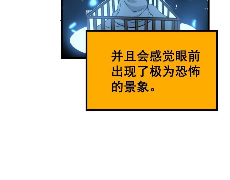 毒手巫医全季漫画,第385话 天生异象97图