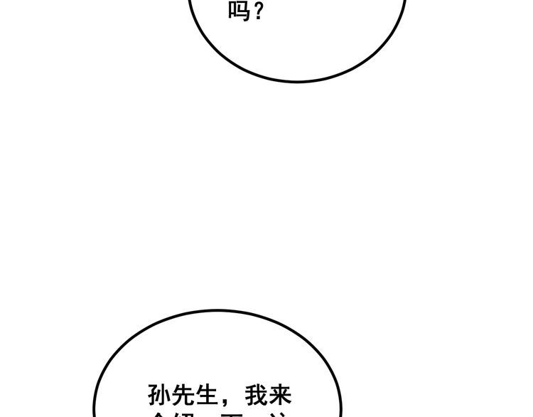 毒手巫医全季漫画,第385话 天生异象25图