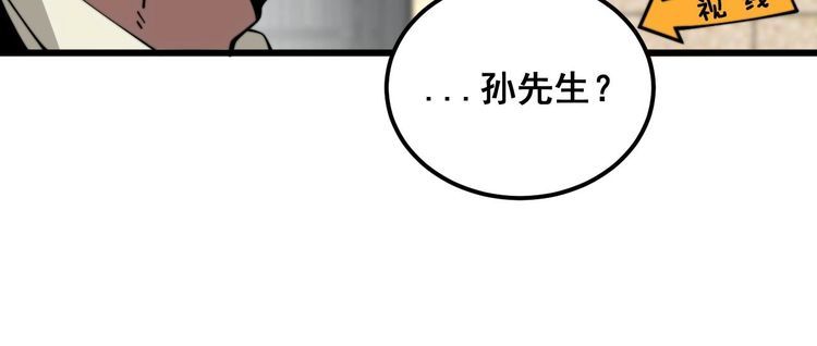 毒手巫医全季漫画,第385话 天生异象11图