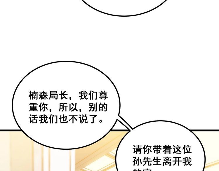 毒手巫医全季漫画,第385话 天生异象57图