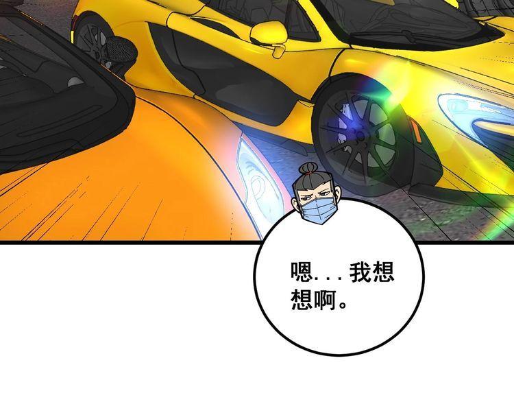 毒手巫医全季漫画,第385话 天生异象18图