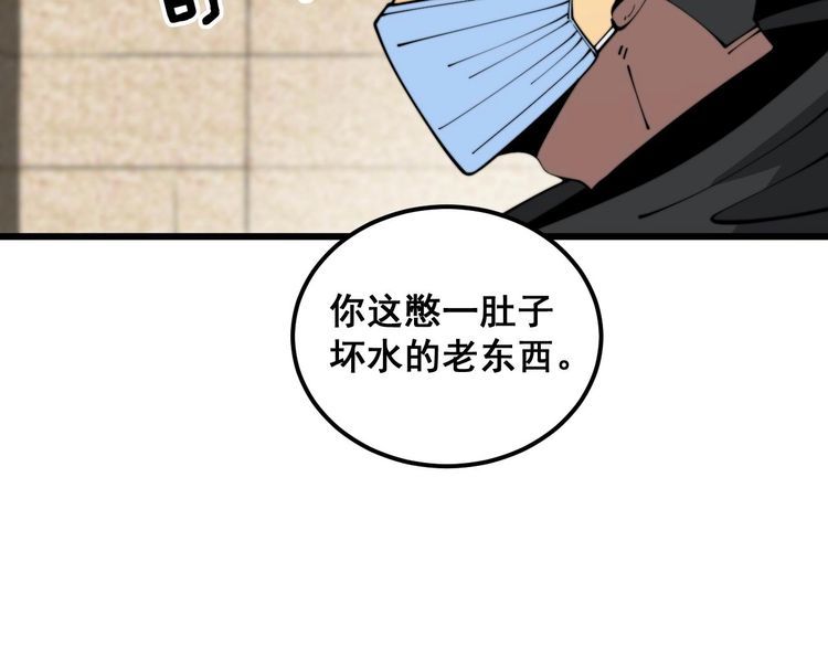 毒手巫医全季漫画,第385话 天生异象9图