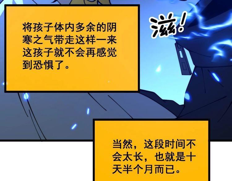 毒手巫医全季漫画,第385话 天生异象130图