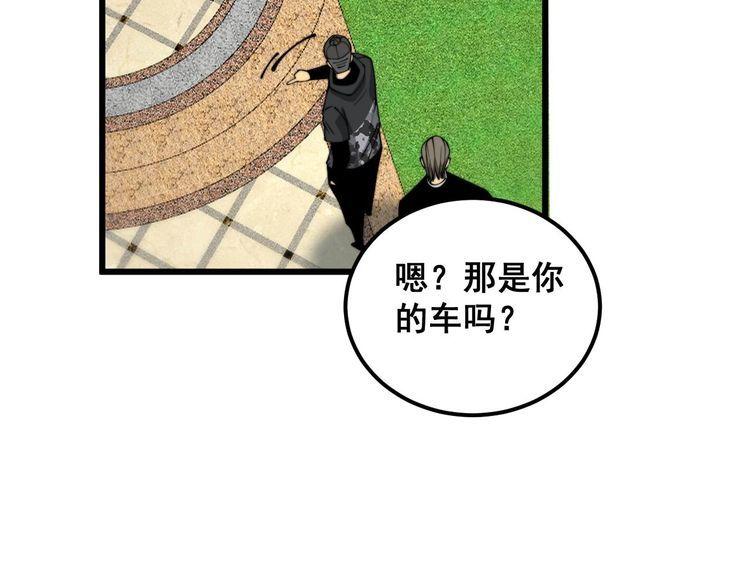 毒手巫医全季漫画,第385话 天生异象16图