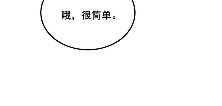 毒手巫医全季漫画,第385话 天生异象86图