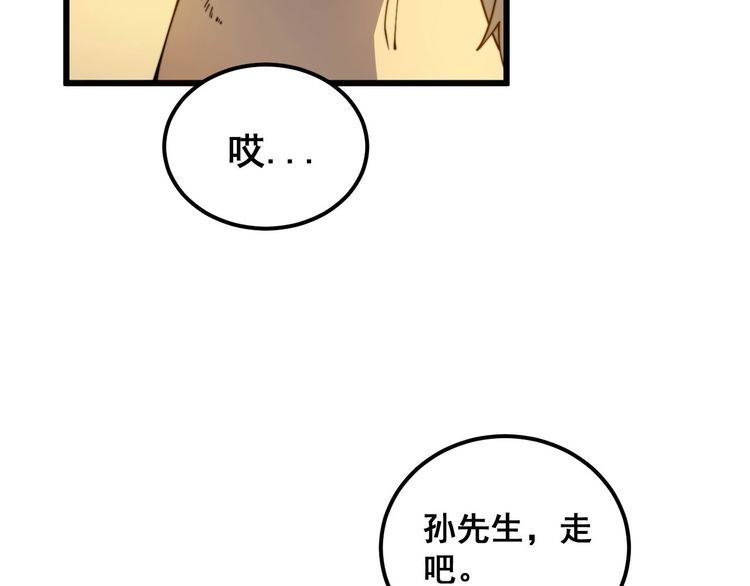 毒手巫医全季漫画,第385话 天生异象60图