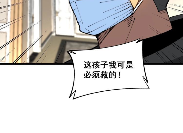 毒手巫医全季漫画,第385话 天生异象64图