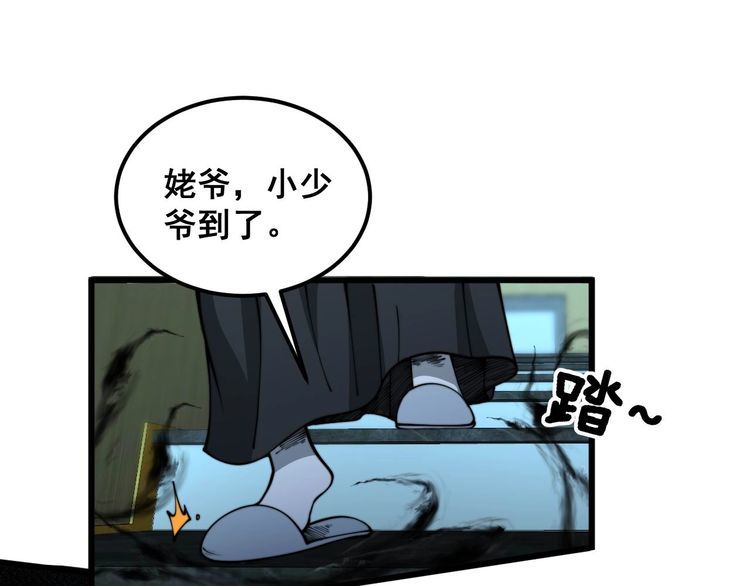 毒手巫医全季漫画,第385话 天生异象38图