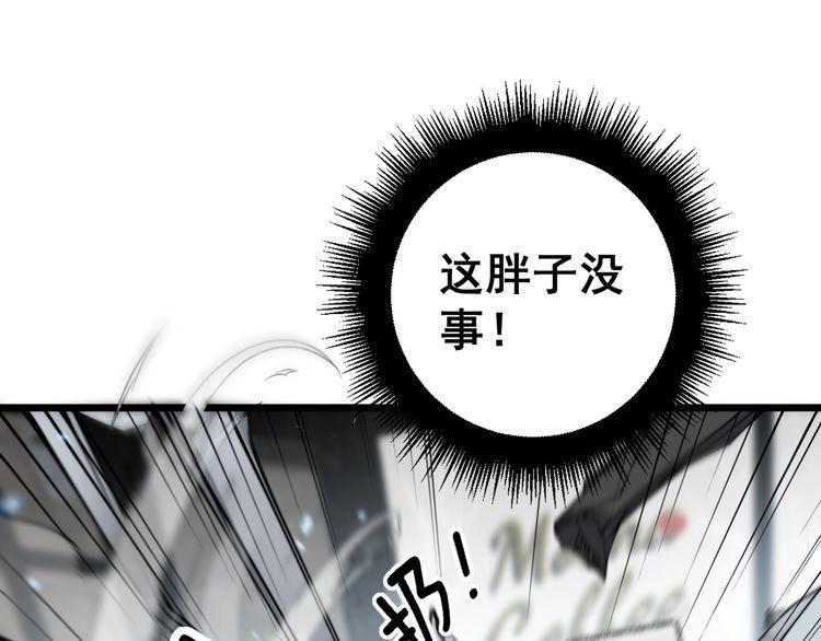 毒手巫医漫画,第386话 福祸相伴105图