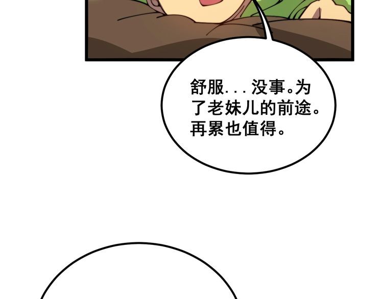 毒手巫医漫画,第386话 福祸相伴60图