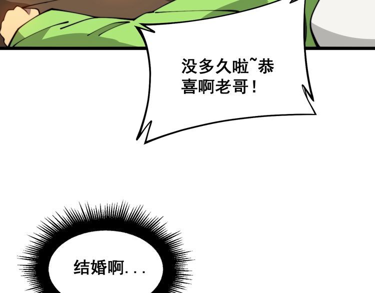 毒手巫医漫画,第386话 福祸相伴66图