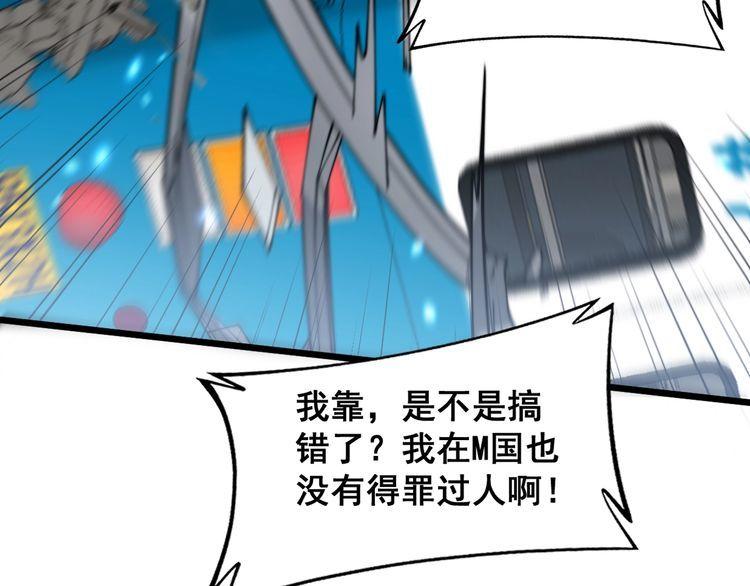 毒手巫医漫画,第386话 福祸相伴107图