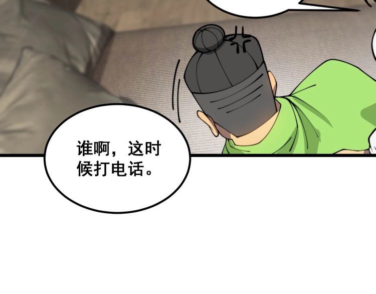 毒手巫医漫画,第386话 福祸相伴70图