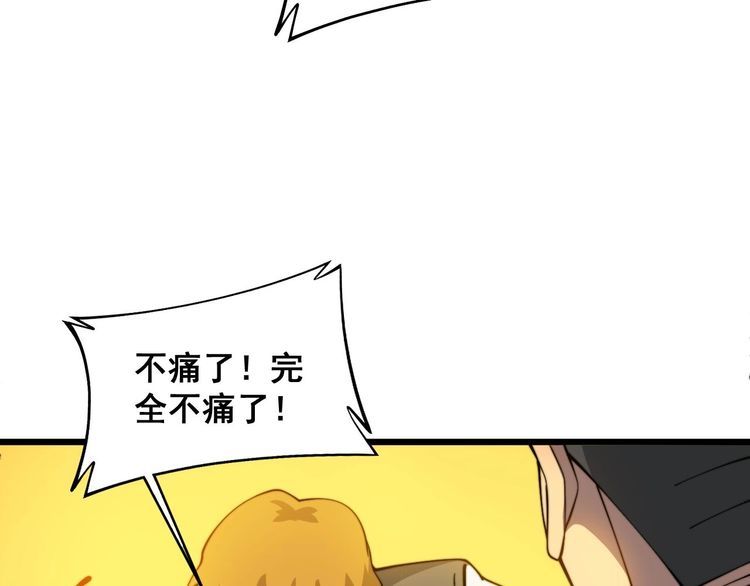 毒手巫医漫画,第386话 福祸相伴41图