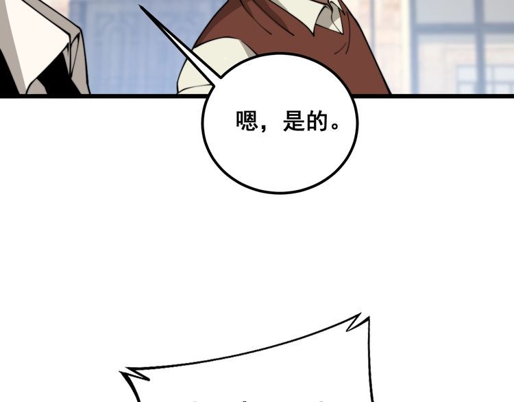 毒手巫医漫画,第386话 福祸相伴23图