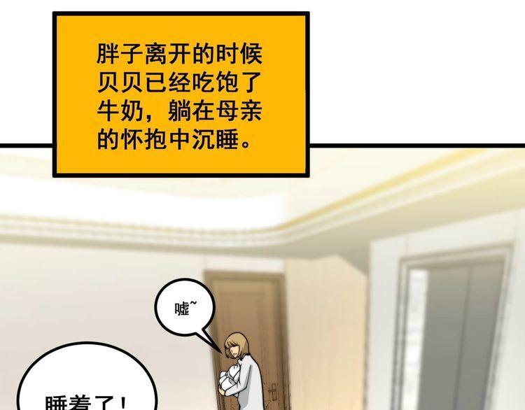 毒手巫医漫画,第386话 福祸相伴10图