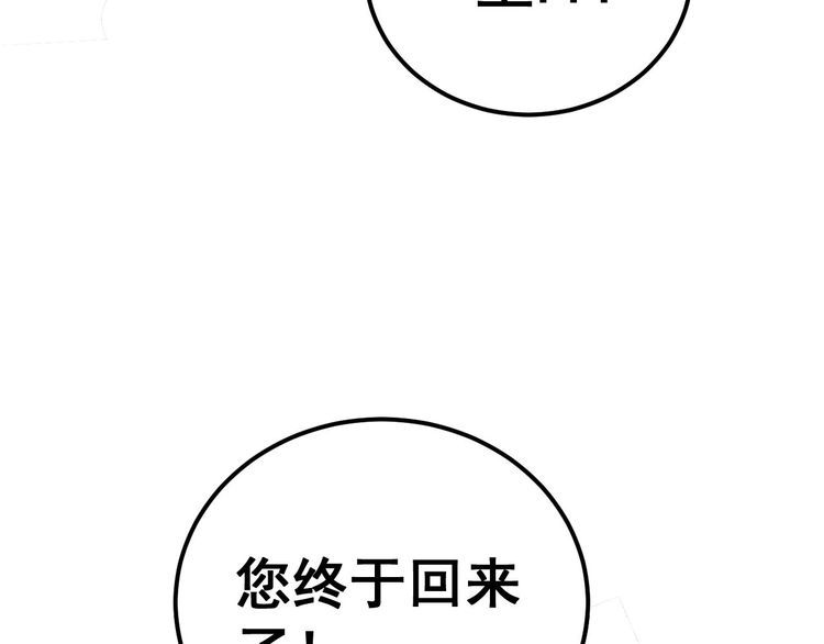 毒手巫医漫画,第386话 福祸相伴51图