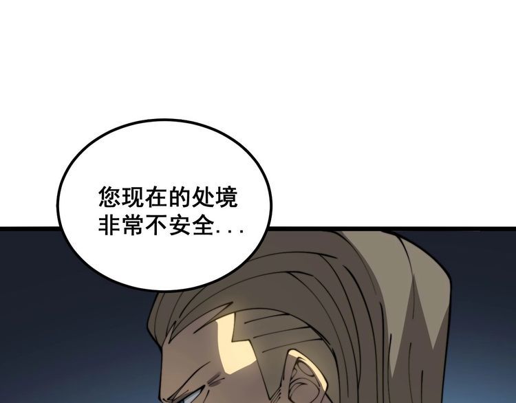 毒手巫医漫画,第386话 福祸相伴78图