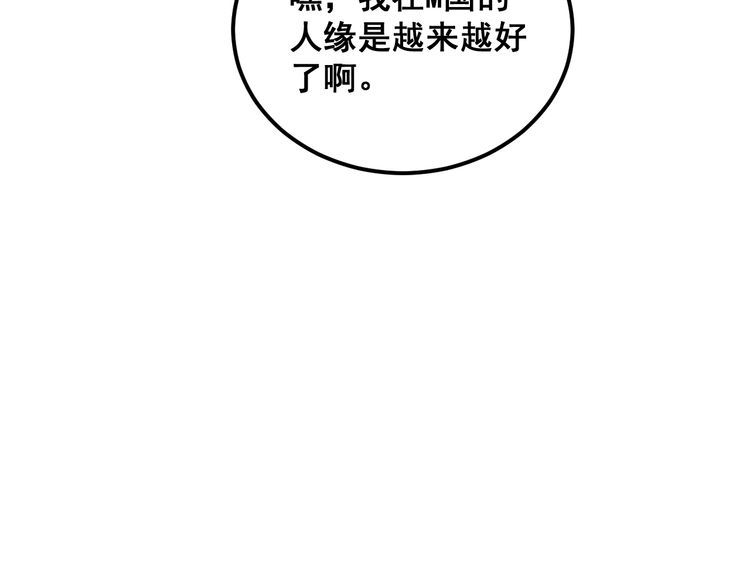 毒手巫医漫画,第386话 福祸相伴31图