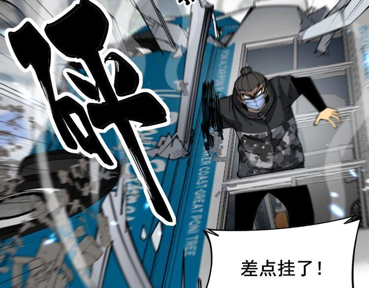 毒手巫医漫画,第386话 福祸相伴106图