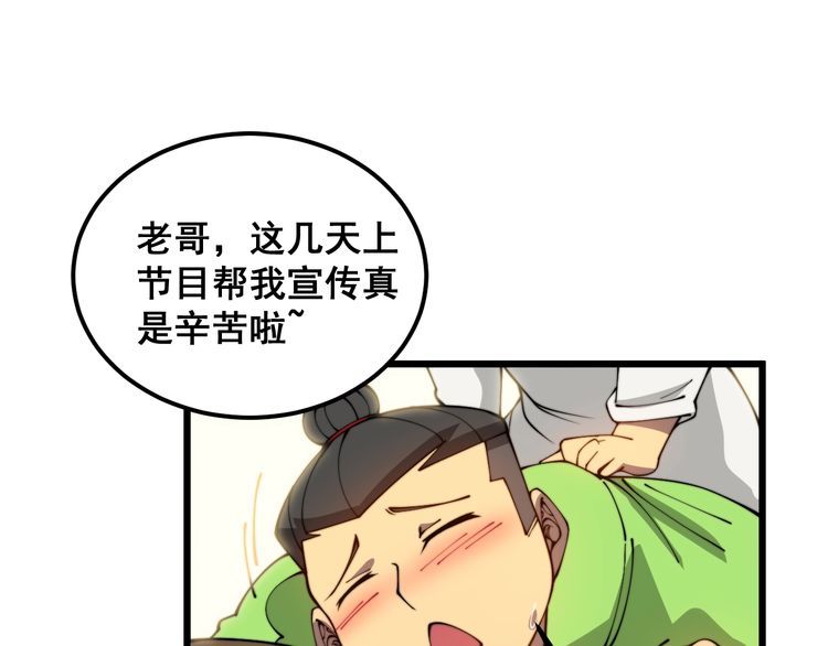 毒手巫医漫画,第386话 福祸相伴59图