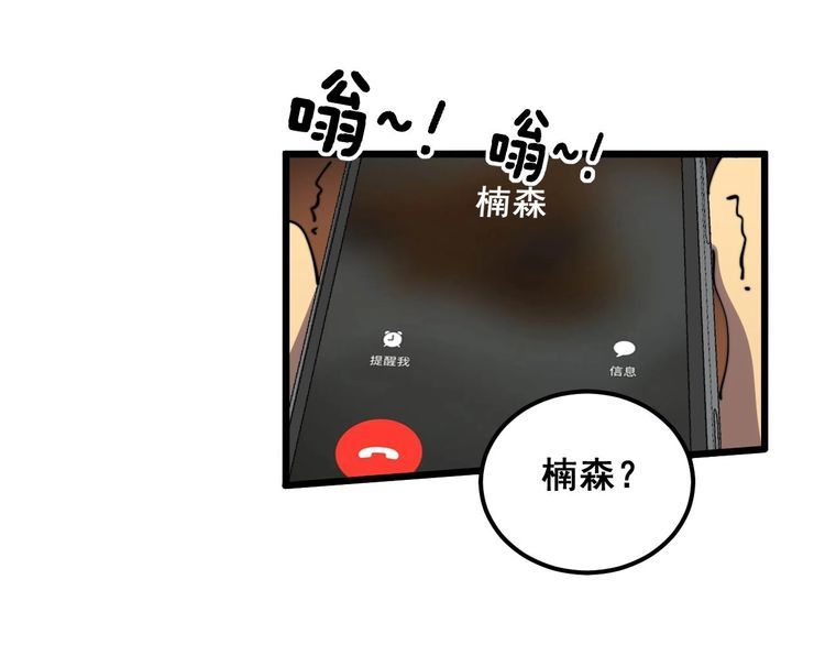 毒手巫医漫画,第386话 福祸相伴71图