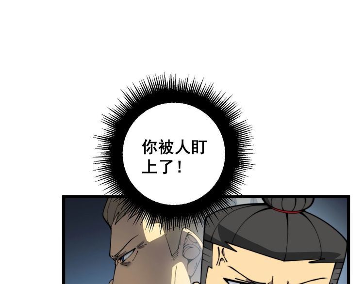 毒手巫医漫画,第386话 福祸相伴109图