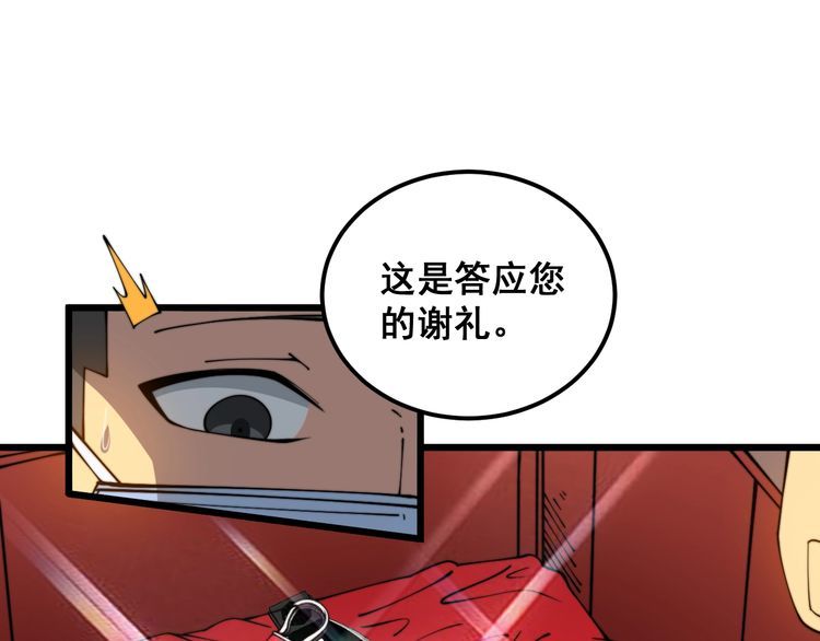 毒手巫医漫画,第386话 福祸相伴17图