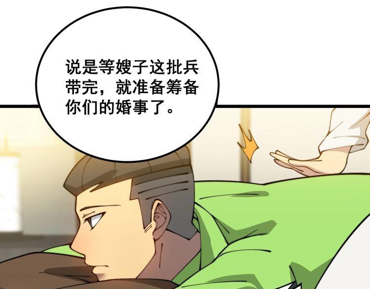 毒手巫医漫画,第386话 福祸相伴65图