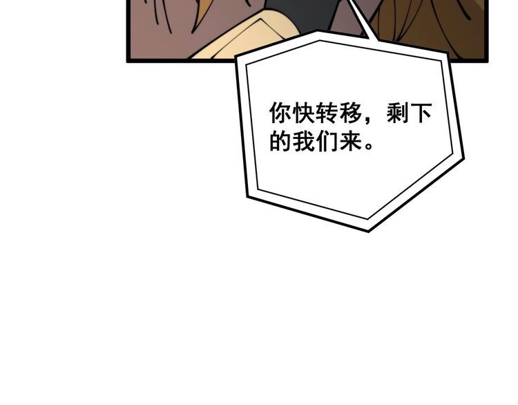 毒手巫医漫画,第386话 福祸相伴138图