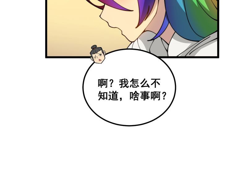 毒手巫医漫画,第386话 福祸相伴64图