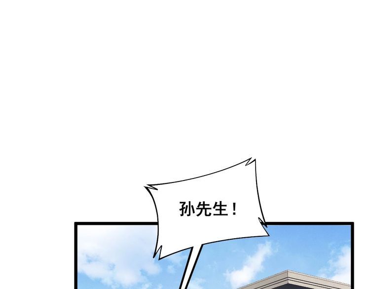 毒手巫医漫画,第386话 福祸相伴12图