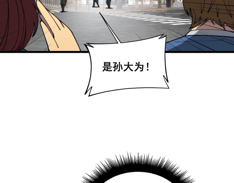 毒手巫医漫画,第386话 福祸相伴86图