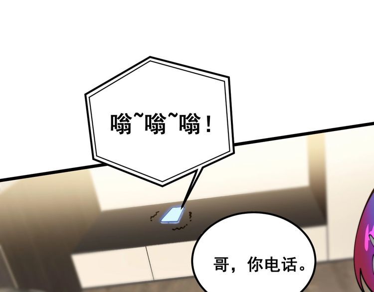 毒手巫医漫画,第386话 福祸相伴69图