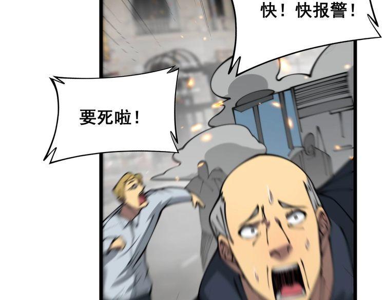 毒手巫医漫画,第386话 福祸相伴133图