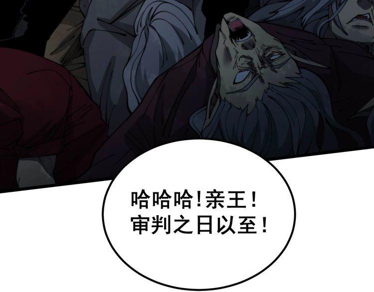 毒手巫医漫画,第386话 福祸相伴54图