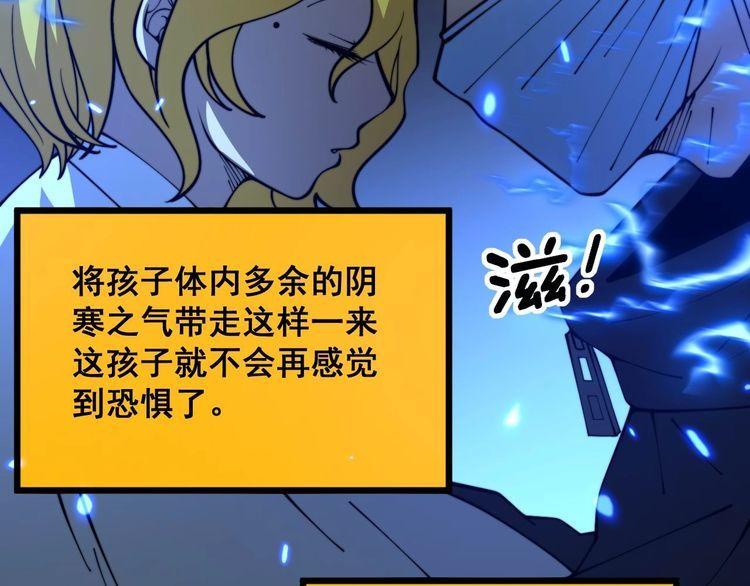 毒手巫医漫画,第386话 福祸相伴8图