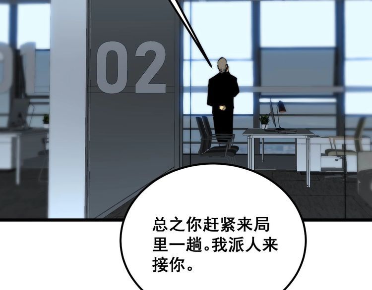 毒手巫医漫画,第386话 福祸相伴76图