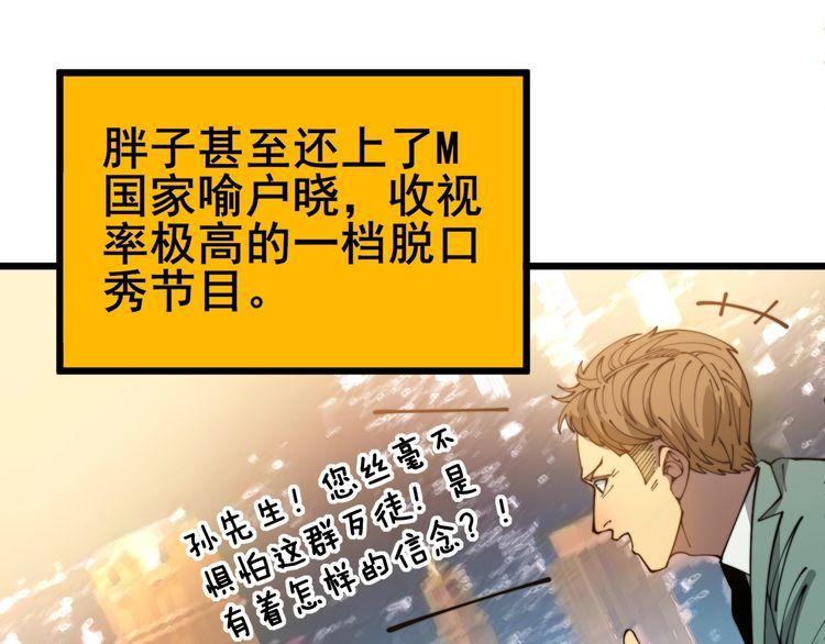 毒手巫医漫画,第386话 福祸相伴36图