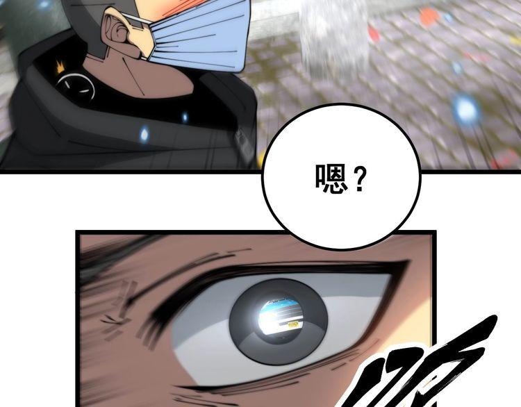 毒手巫医漫画,第386话 福祸相伴91图