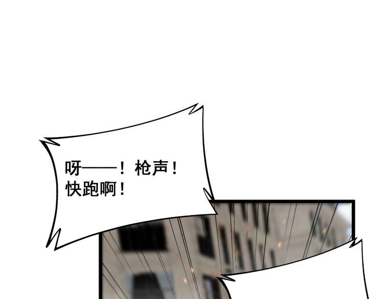 毒手巫医漫画,第386话 福祸相伴132图