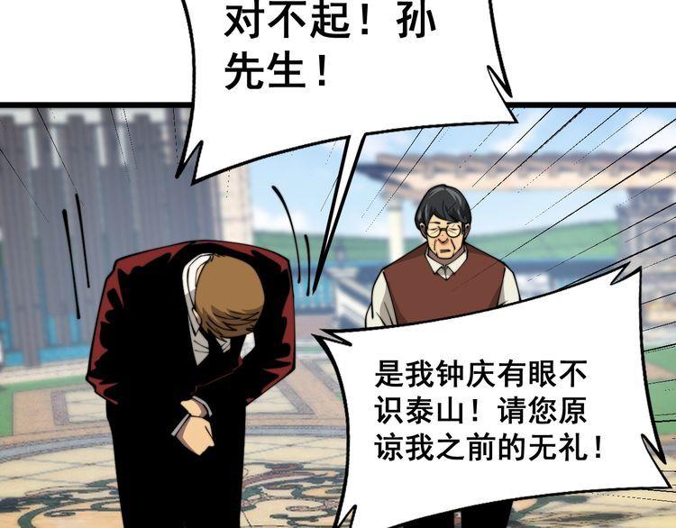 毒手巫医漫画,第386话 福祸相伴24图