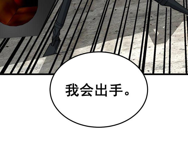 毒手巫医漫画,第386话 福祸相伴118图