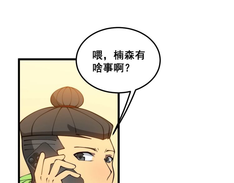 毒手巫医漫画,第386话 福祸相伴72图