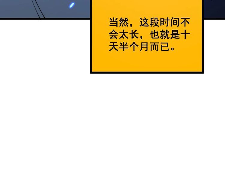 毒手巫医漫画,第386话 福祸相伴9图